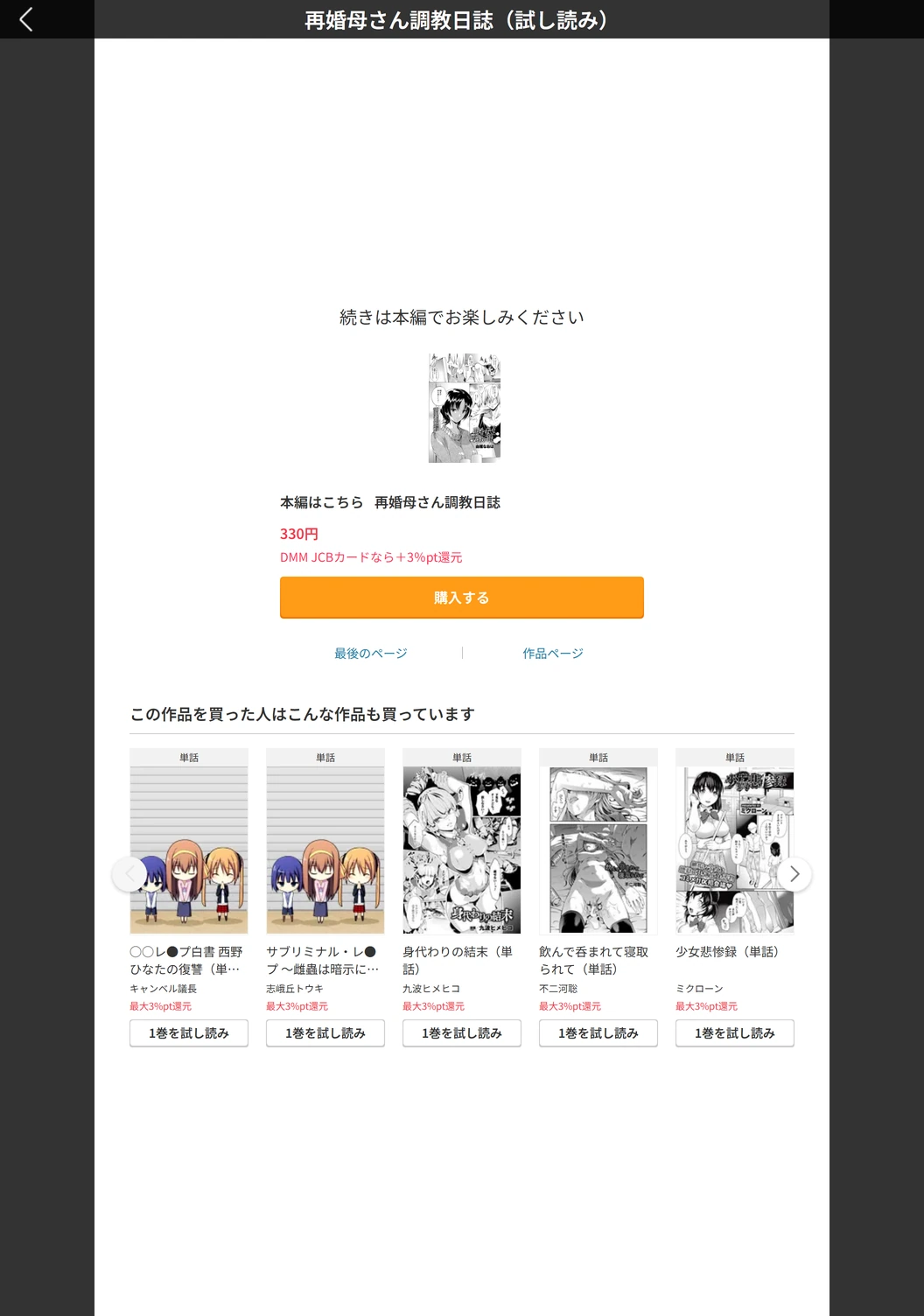 試し読み 5枚目
