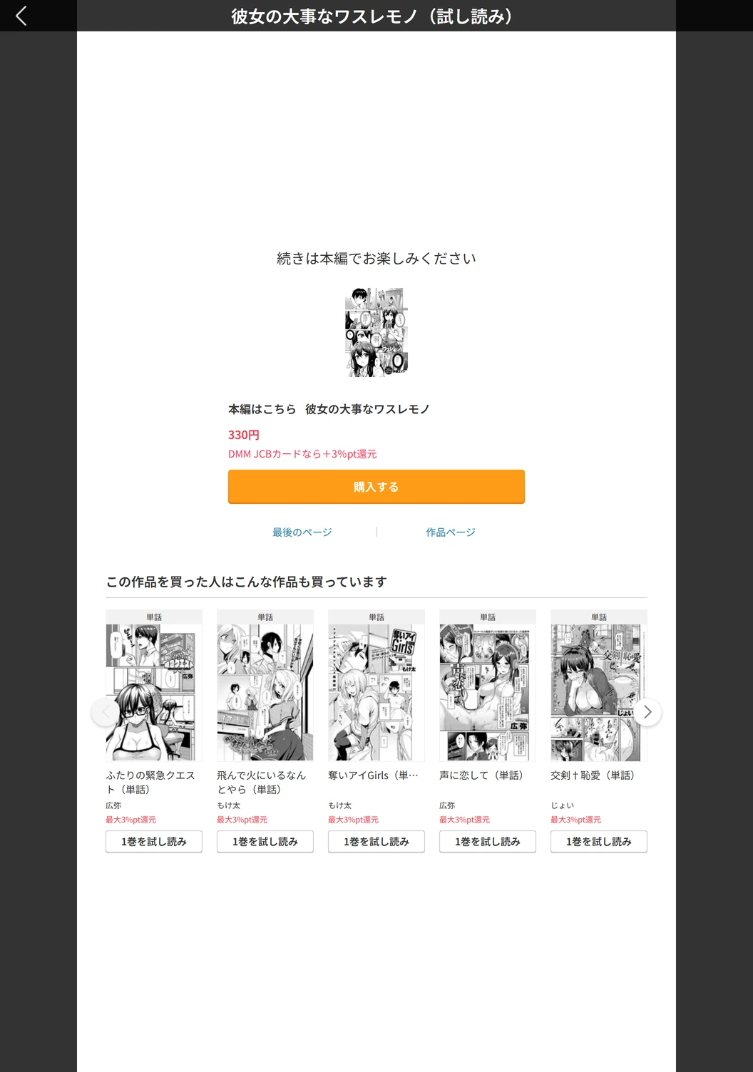 試し読み 5枚目