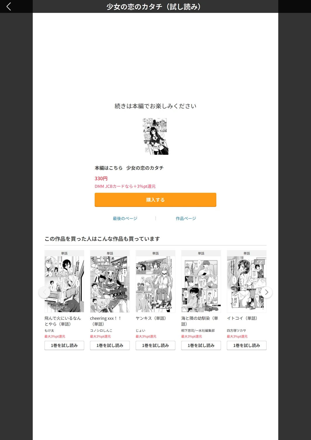 試し読み 5枚目