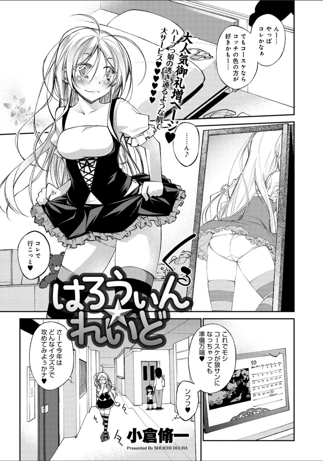 試し読み 1枚目