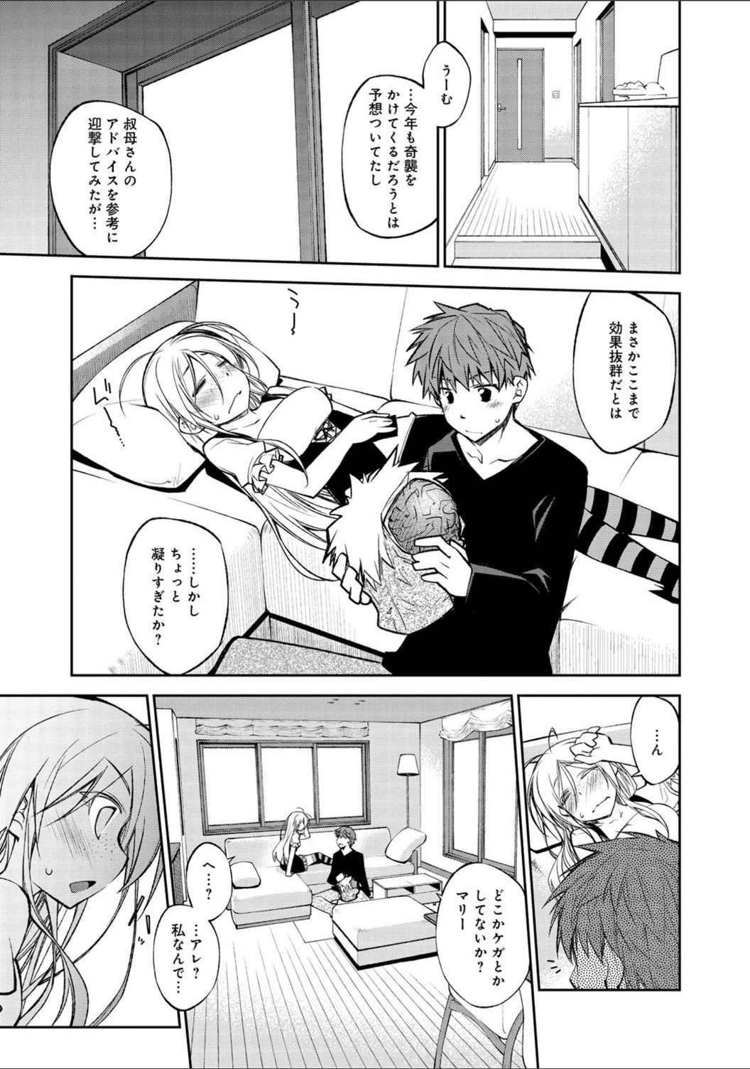 試し読み 3枚目