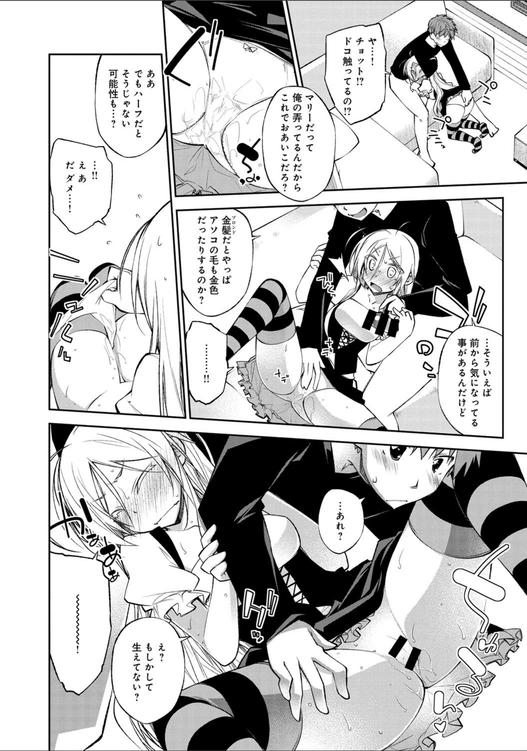 試し読み 8枚目