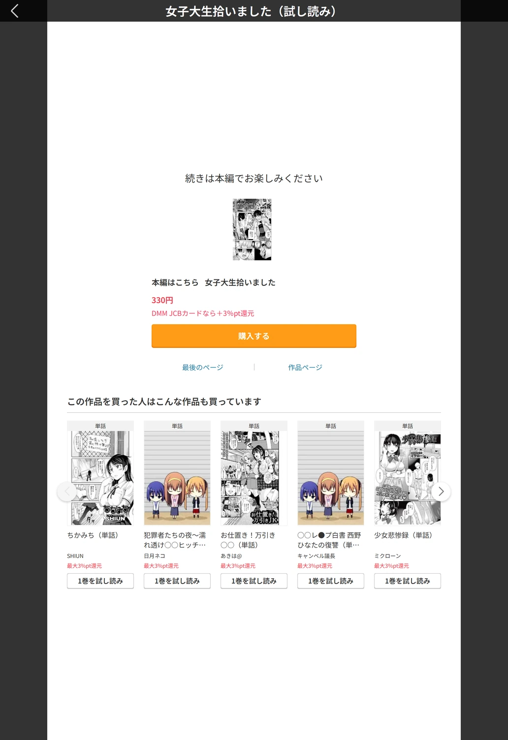 試し読み 5枚目