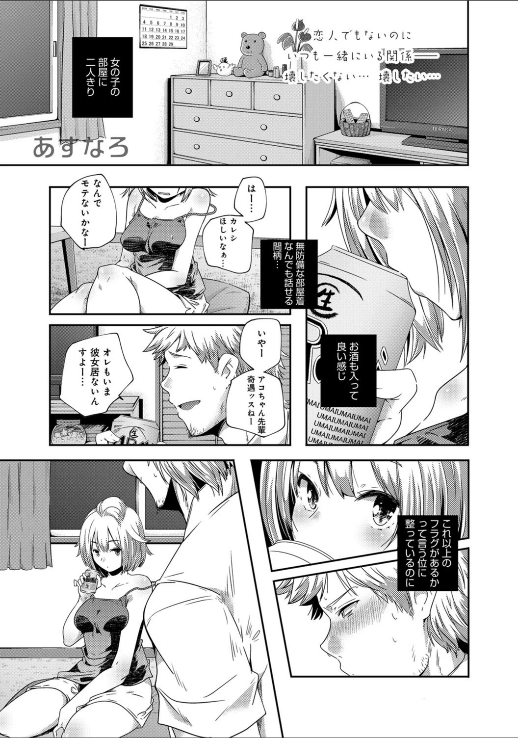 試し読み 1枚目