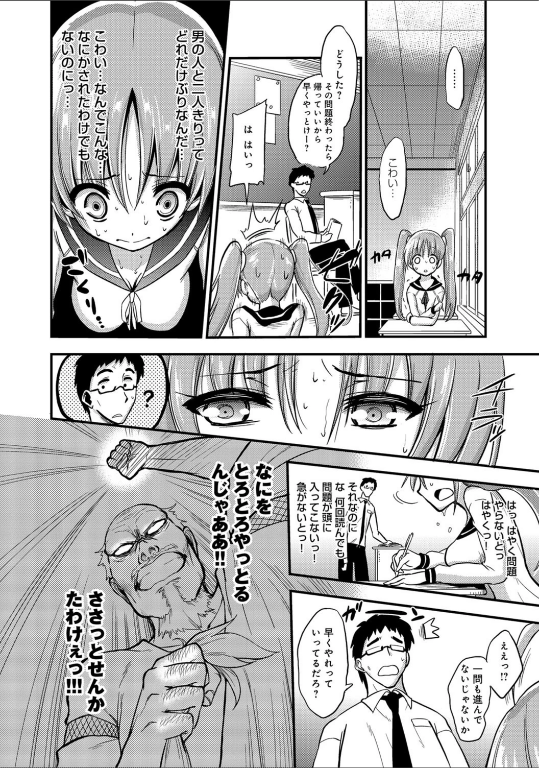 試し読み 4枚目