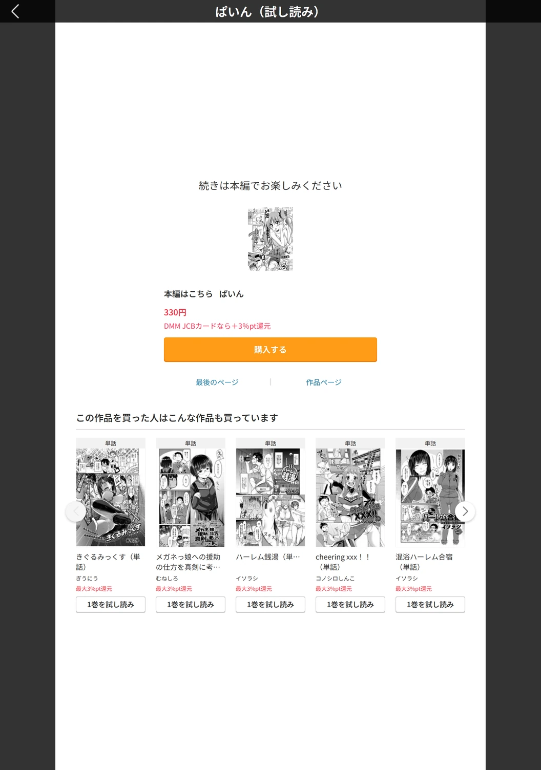 試し読み 5枚目