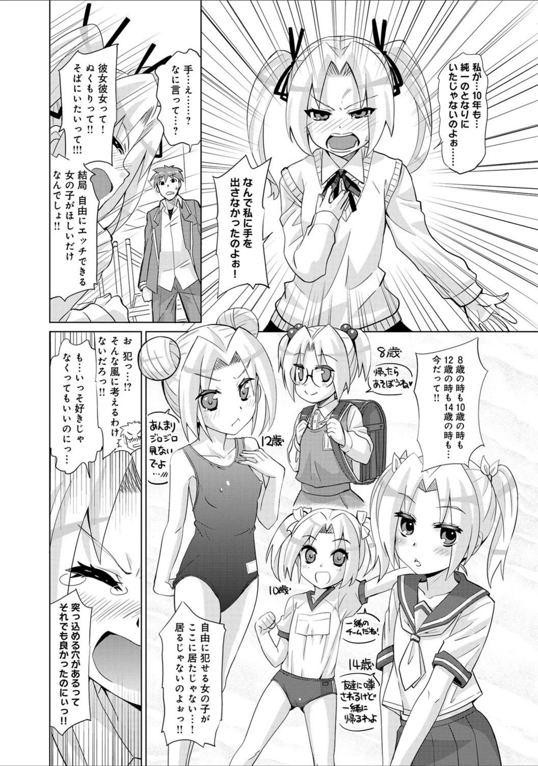 試し読み 4枚目