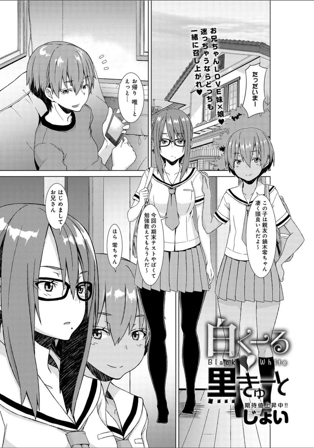試し読み 1枚目