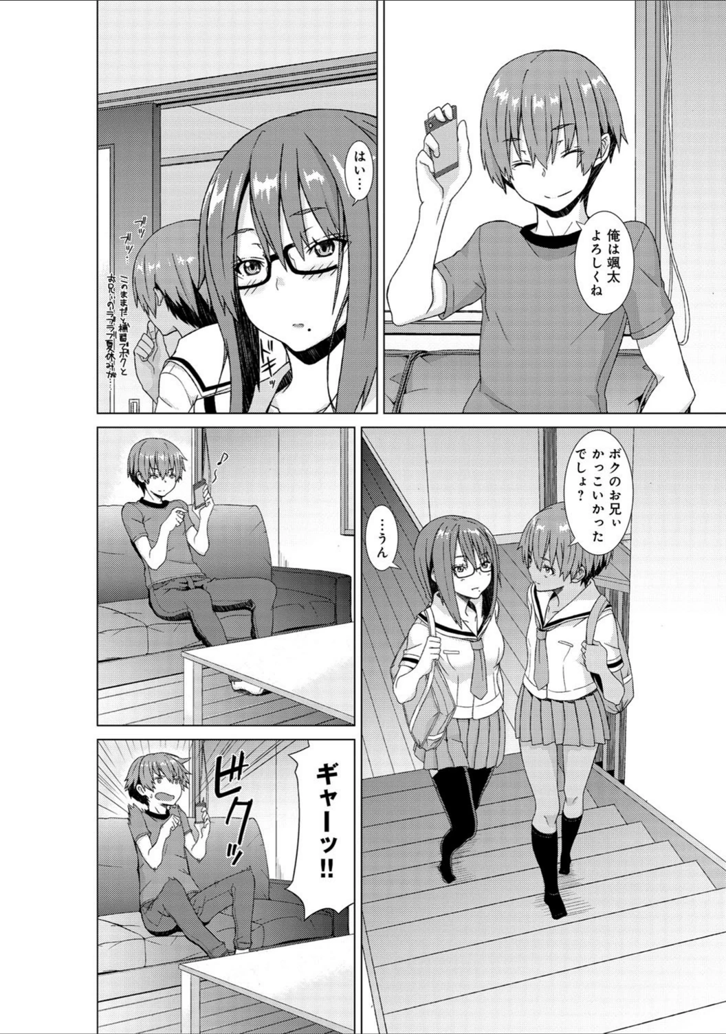 試し読み 2枚目