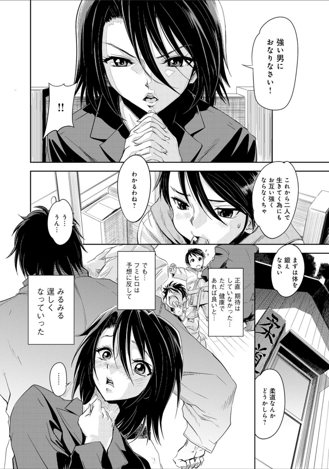 試し読み 5枚目