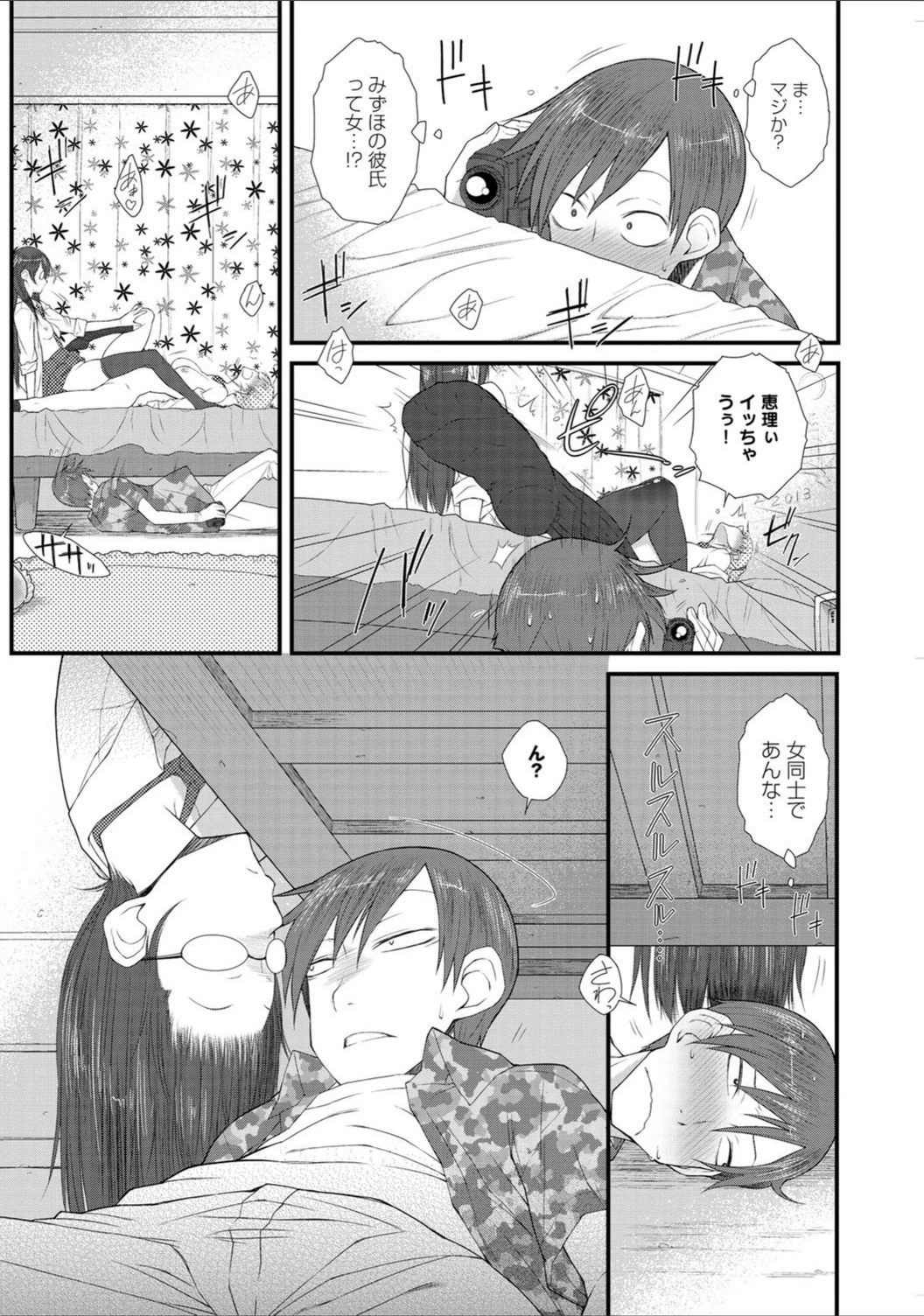 試し読み 6枚目