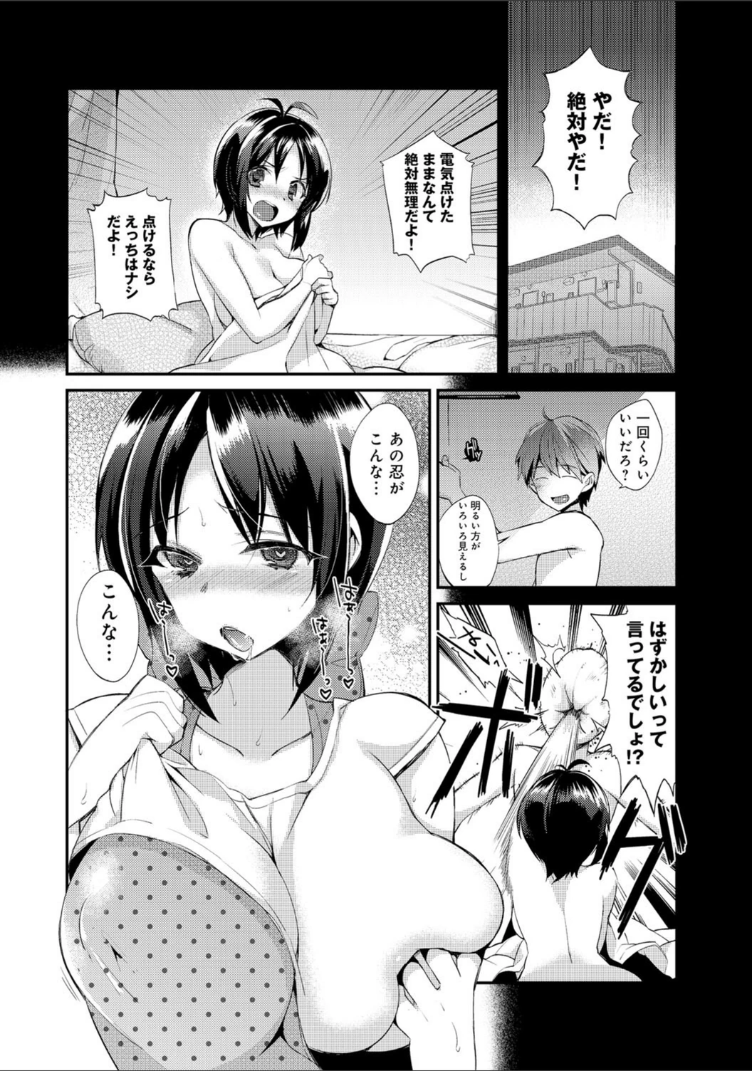 試し読み 7枚目