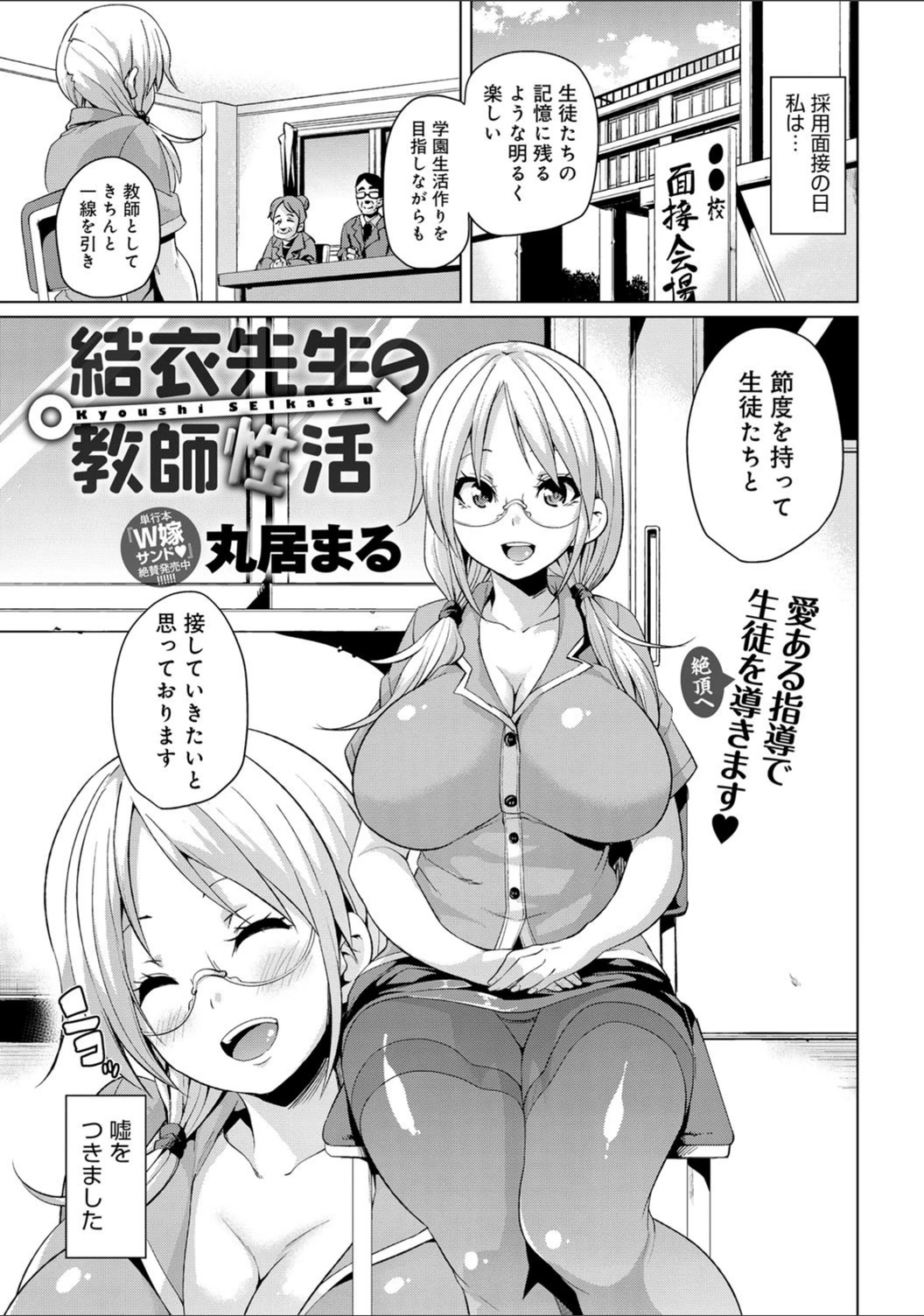 試し読み 2枚目