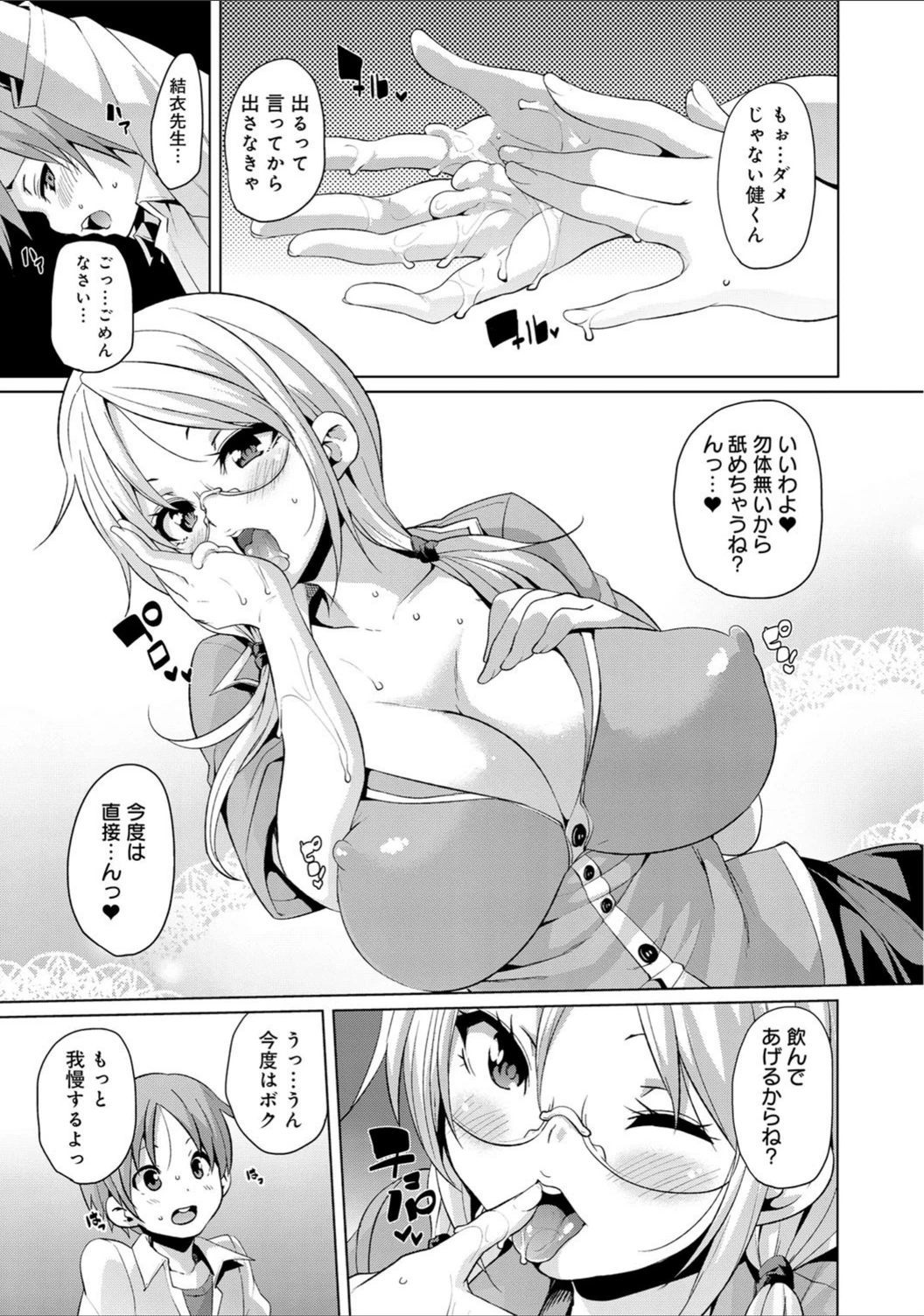 試し読み 4枚目