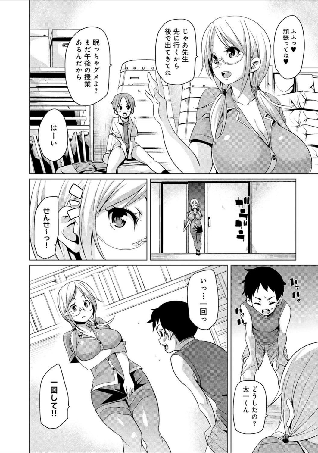 試し読み 5枚目