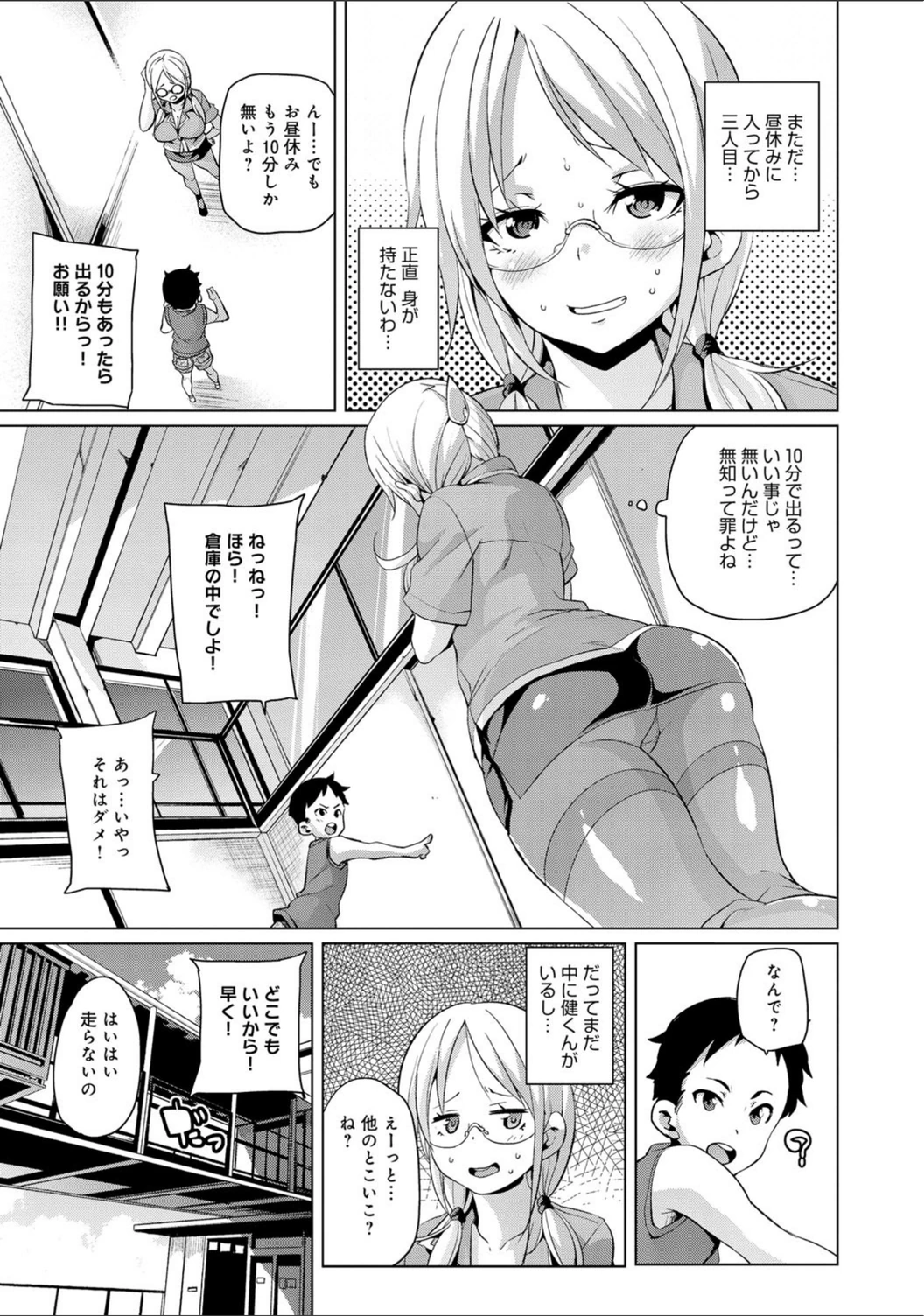 試し読み 6枚目