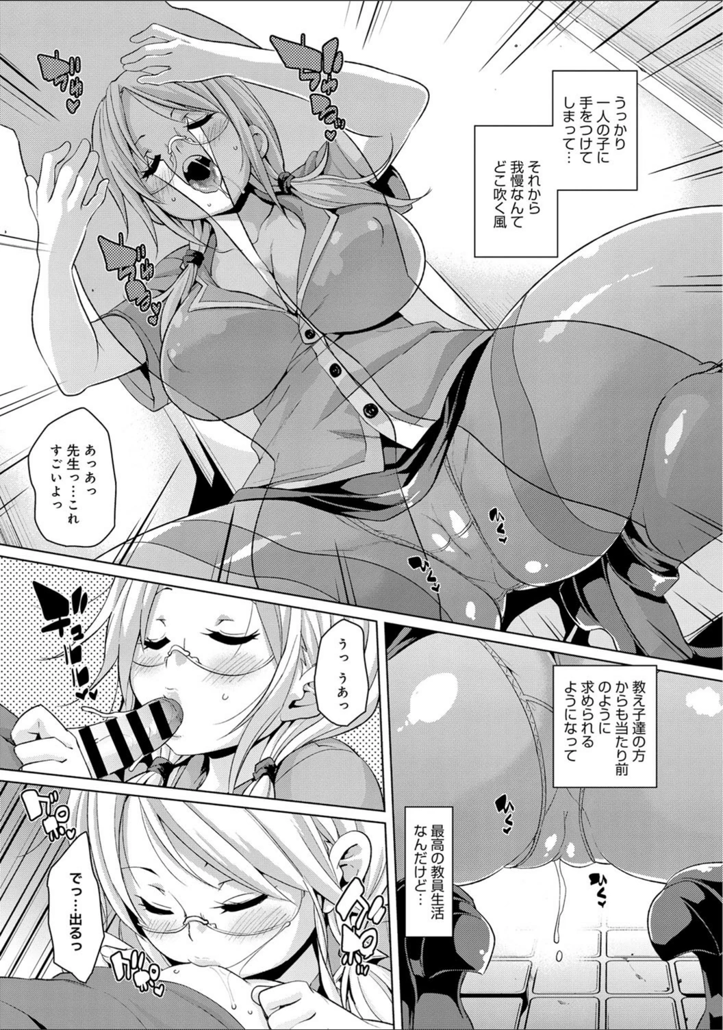 試し読み 8枚目