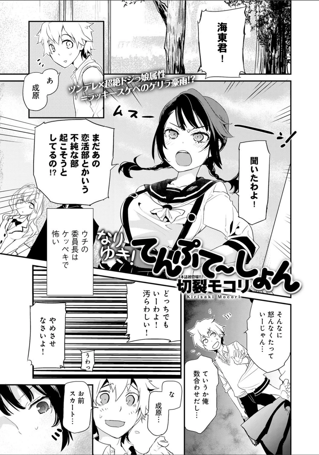 試し読み 2枚目