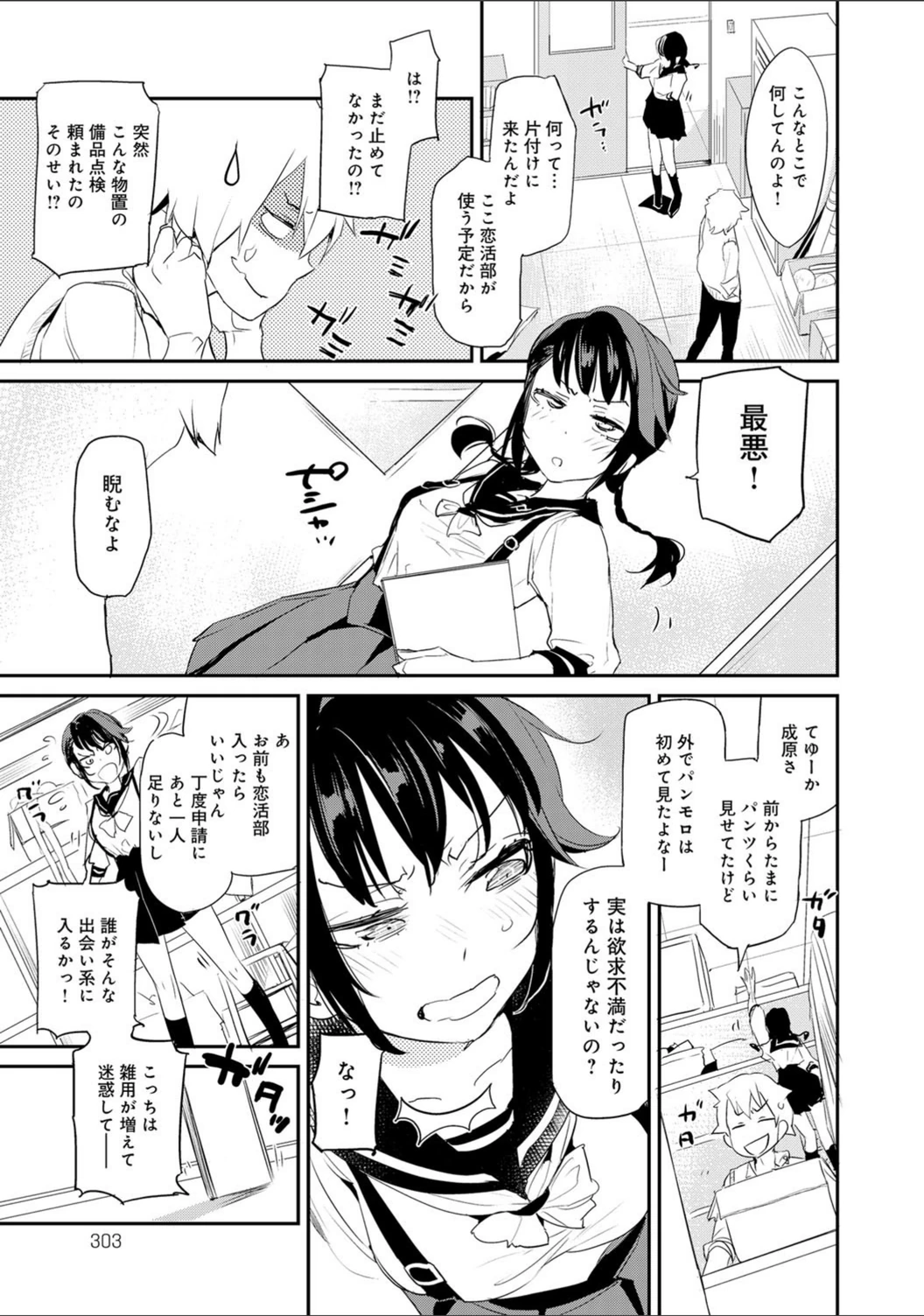 試し読み 4枚目