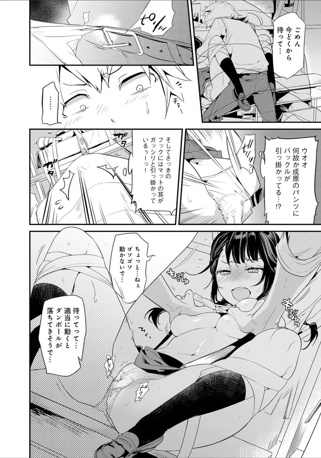 試し読み 7枚目