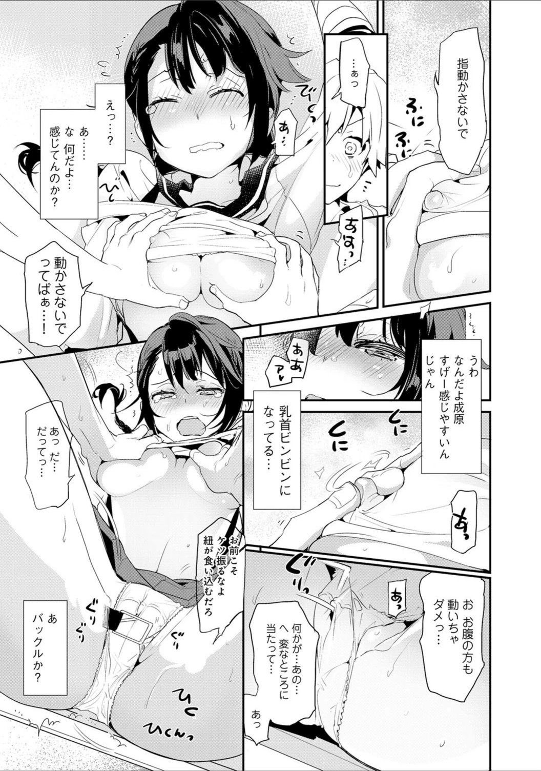 試し読み 8枚目