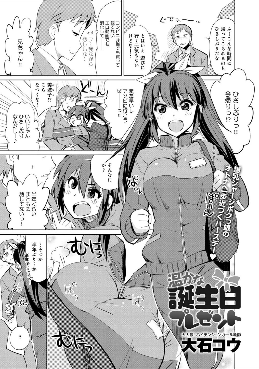 試し読み 2枚目