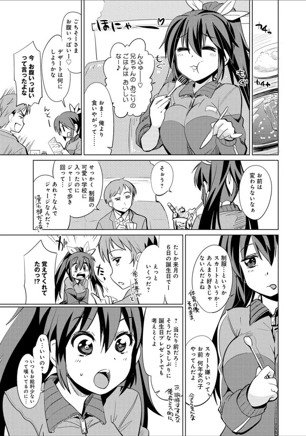 試し読み 4枚目