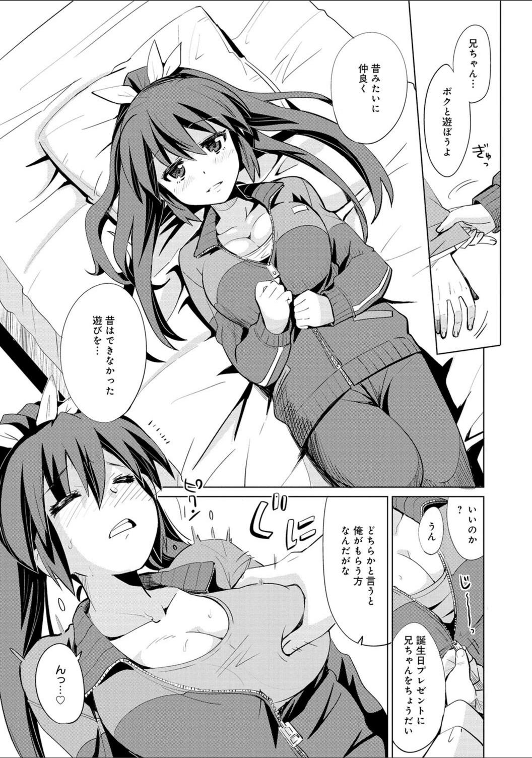 試し読み 8枚目