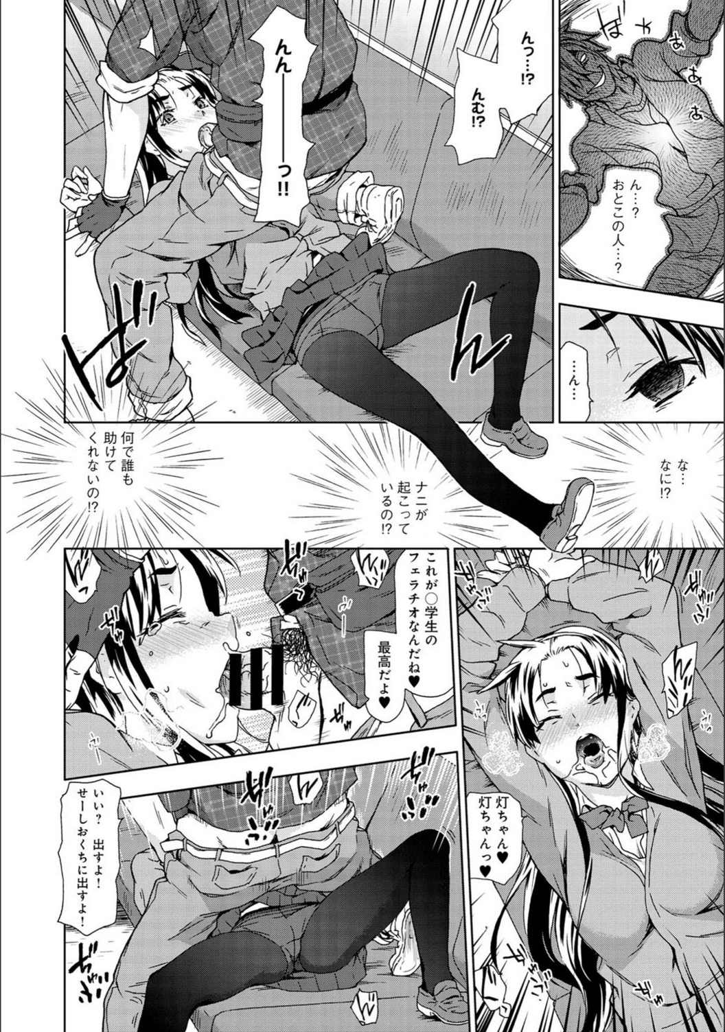 試し読み 7枚目