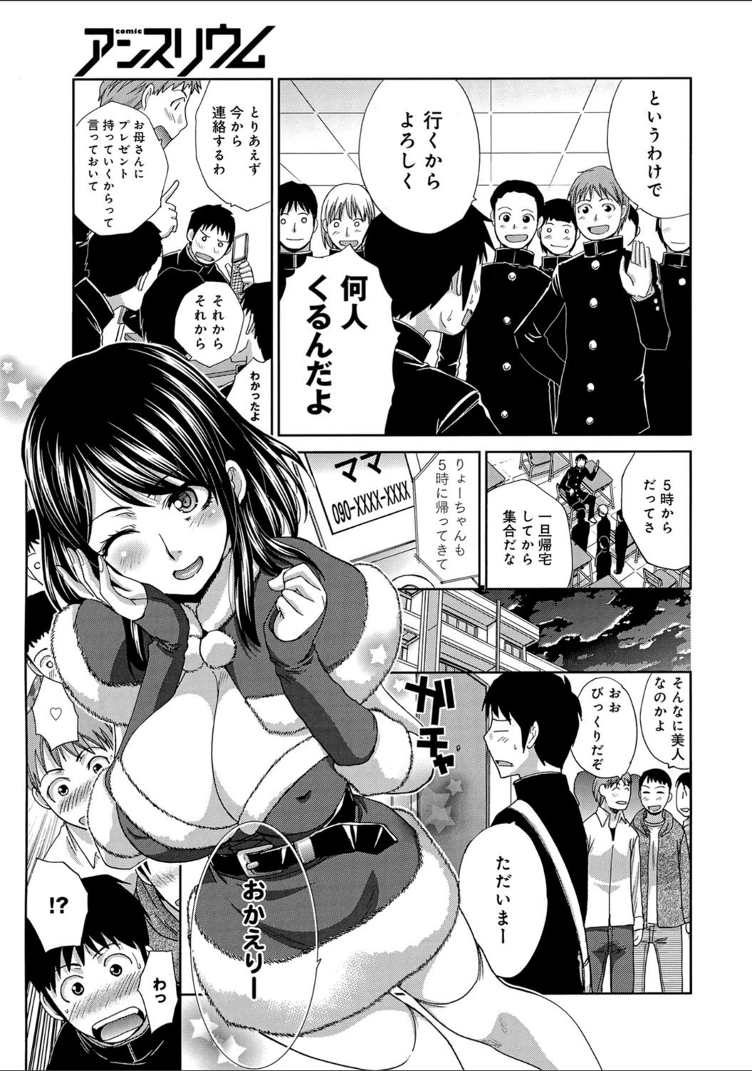 試し読み 4枚目