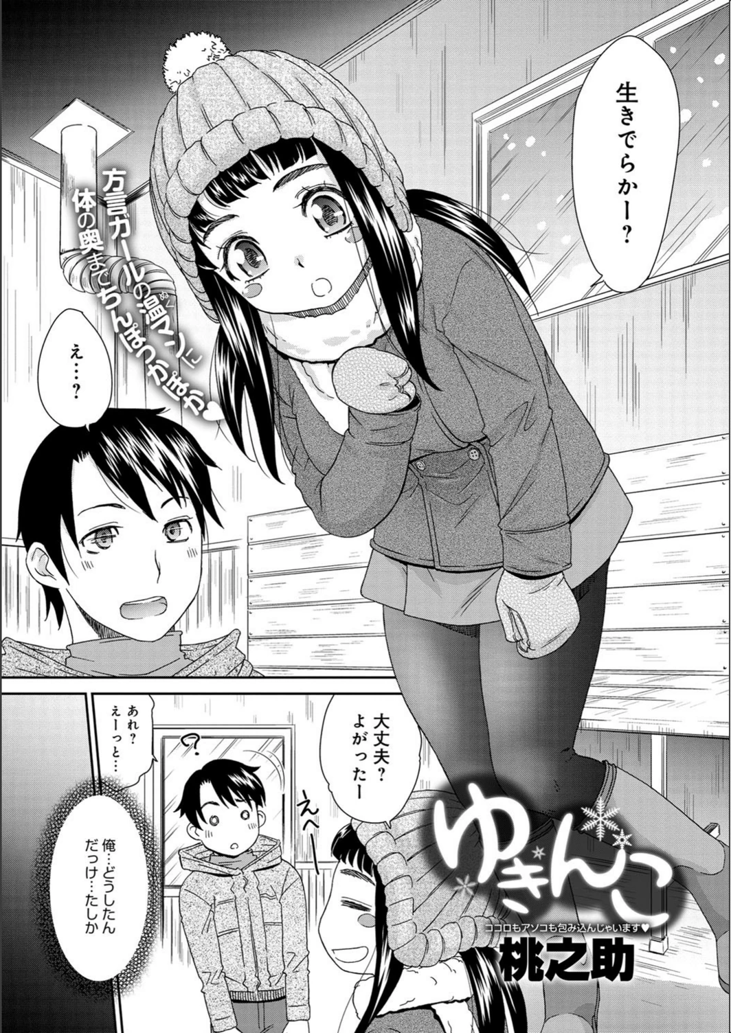 試し読み 2枚目
