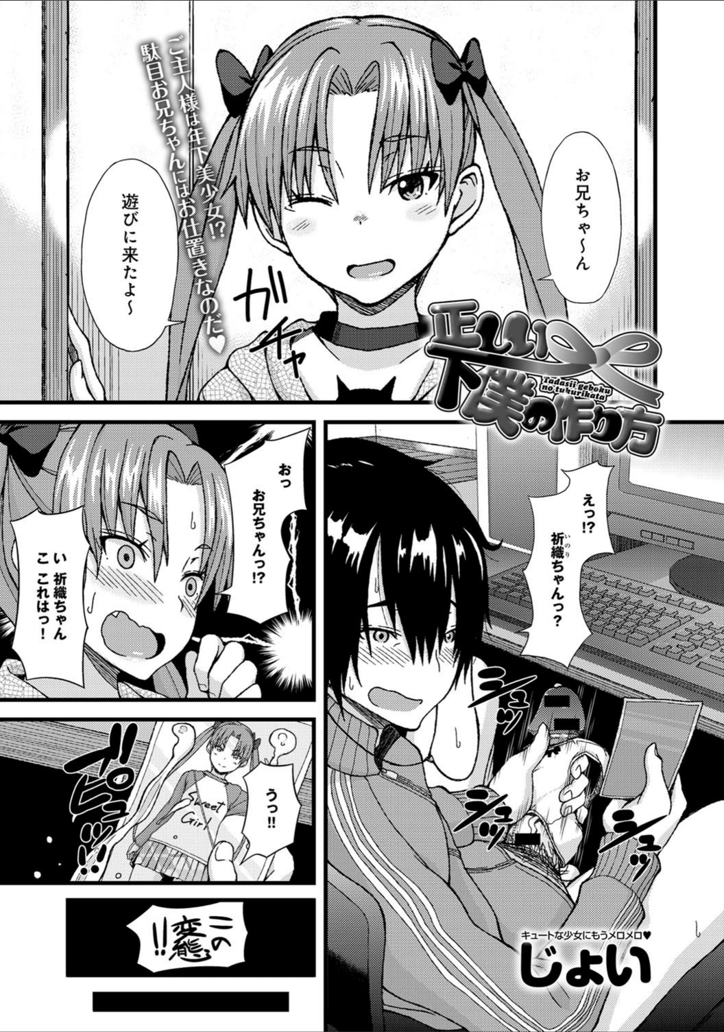 試し読み 2枚目