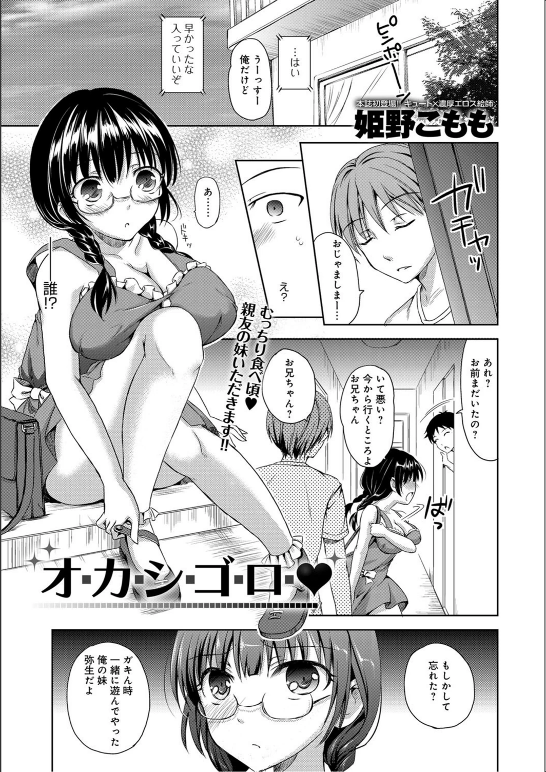 試し読み 2枚目