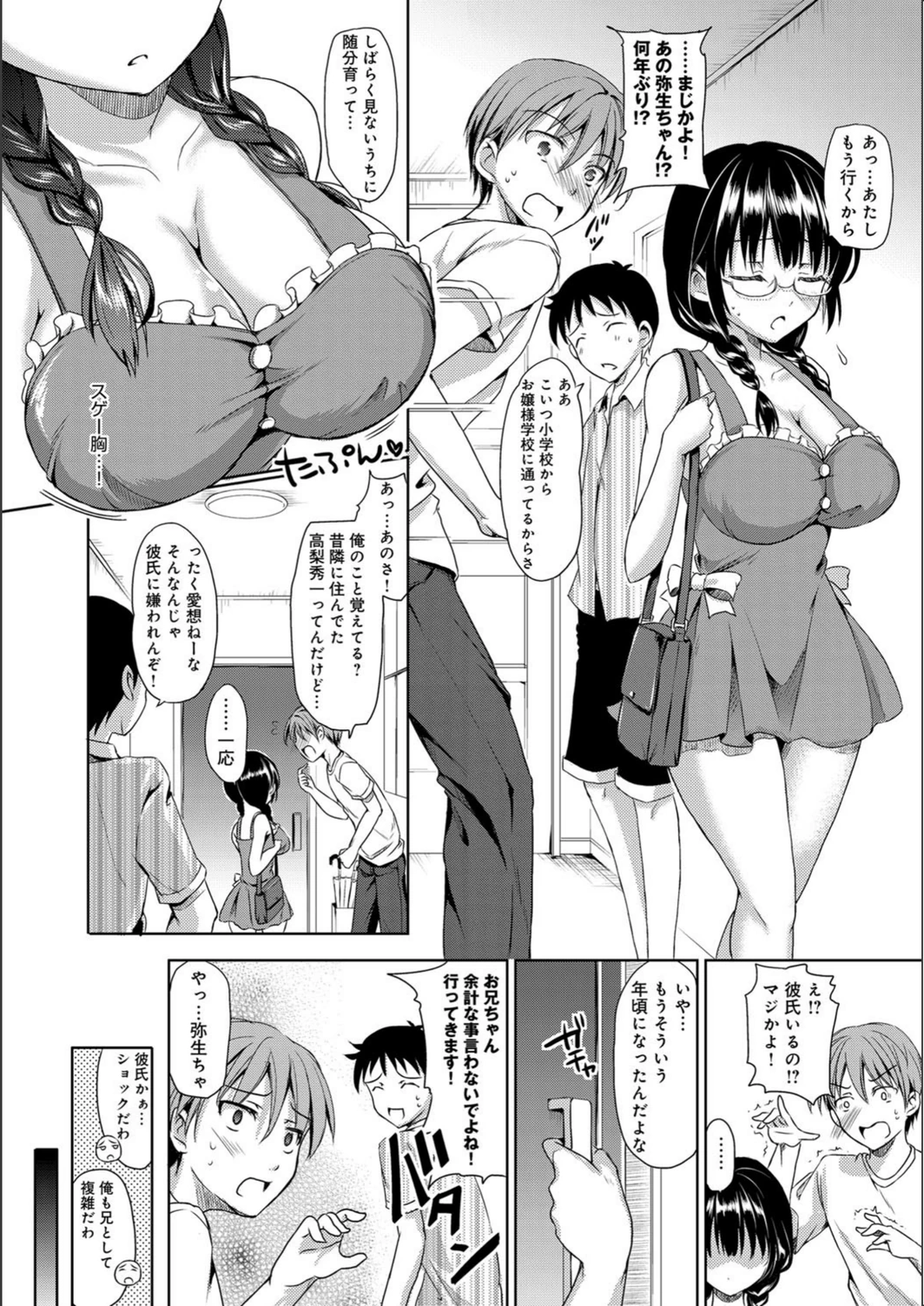 試し読み 3枚目
