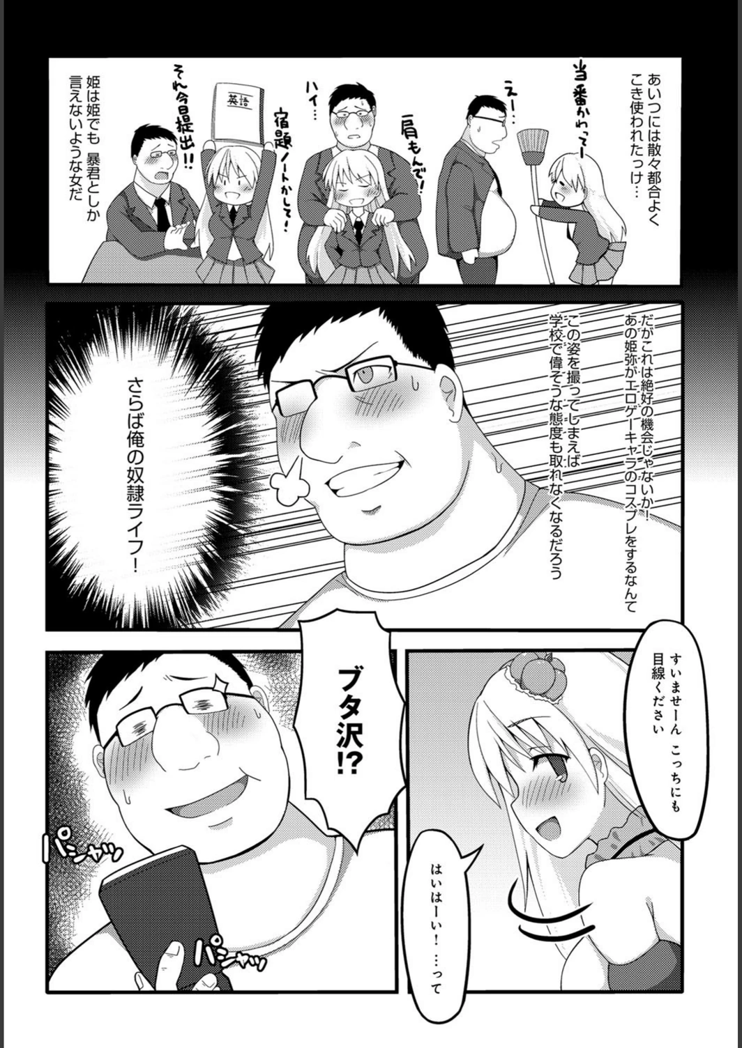 試し読み 4枚目