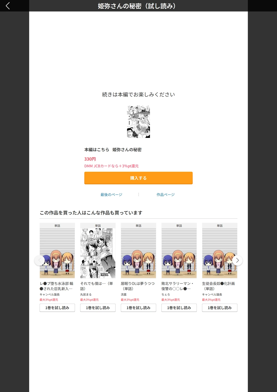 試し読み 5枚目