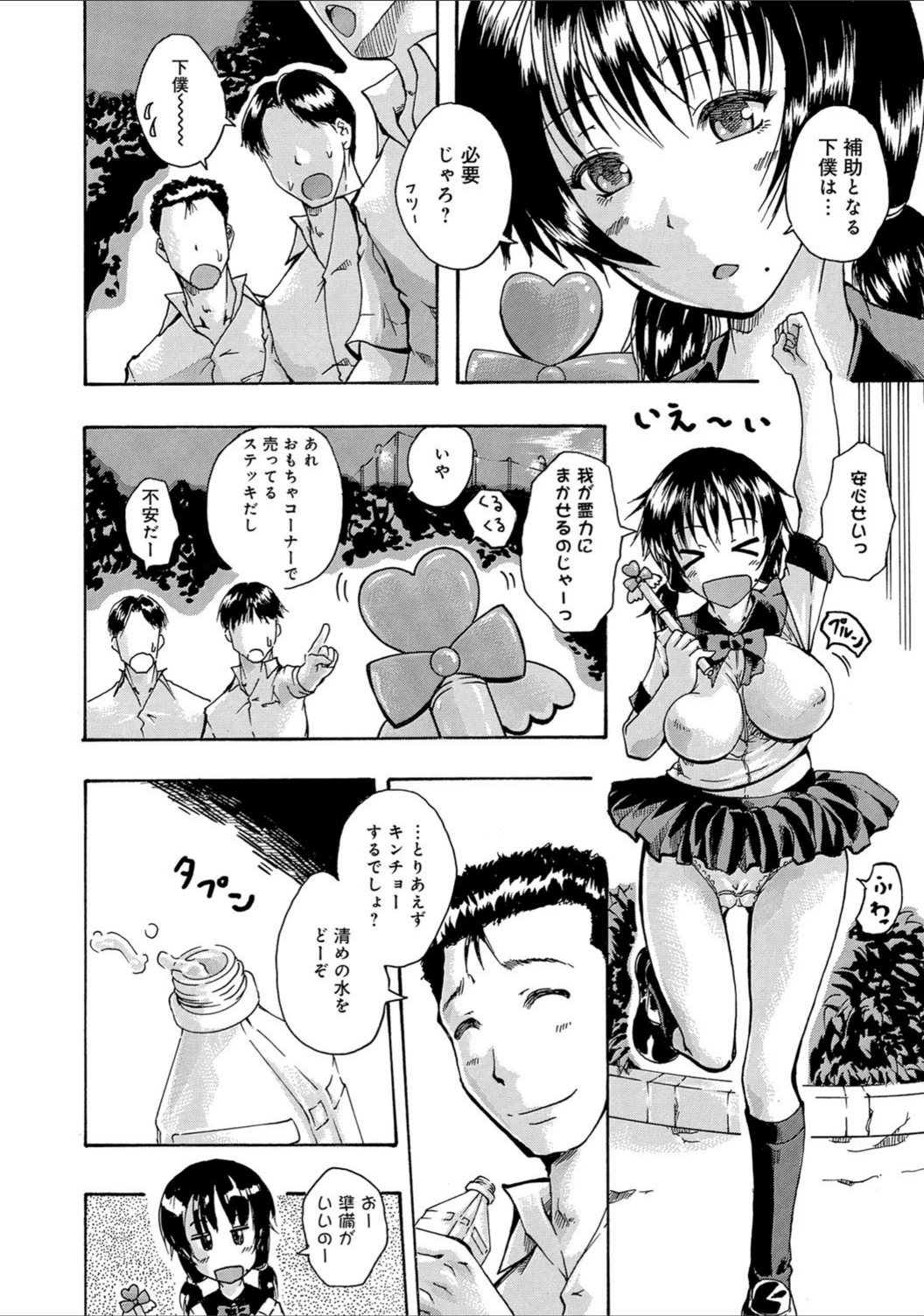 試し読み 5枚目