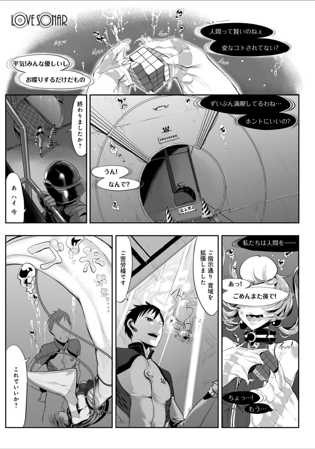 試し読み 2枚目