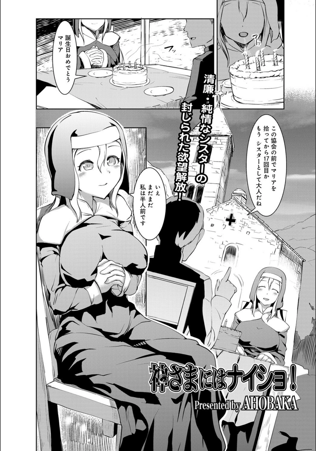 試し読み 2枚目
