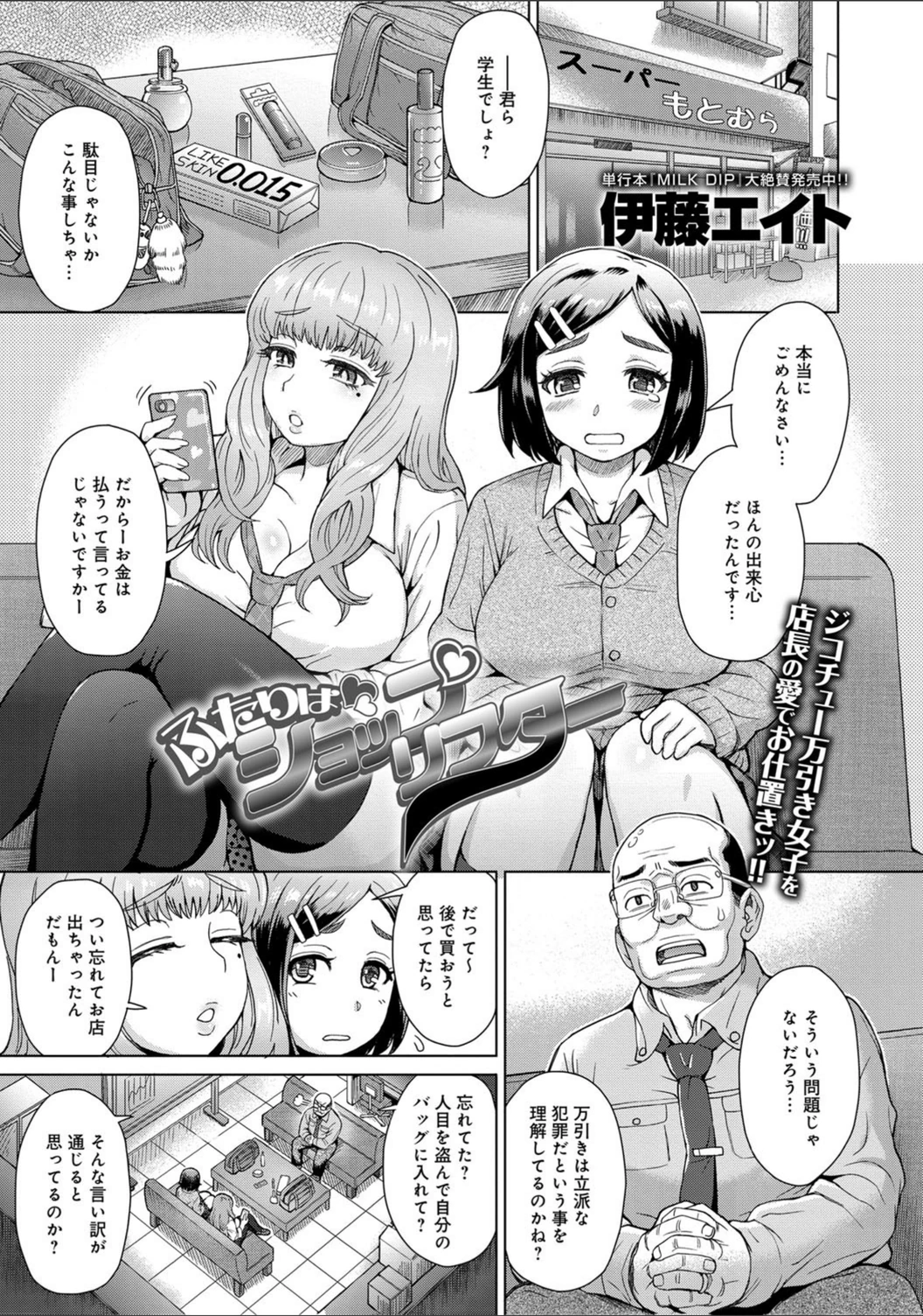 試し読み 2枚目