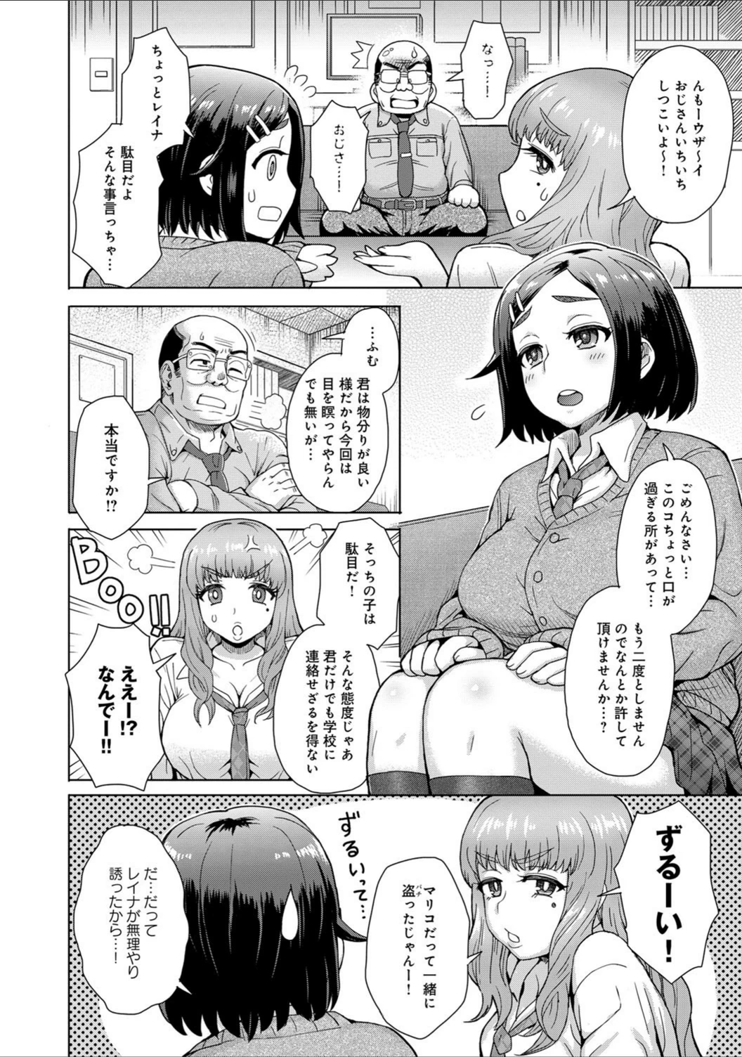 試し読み 3枚目