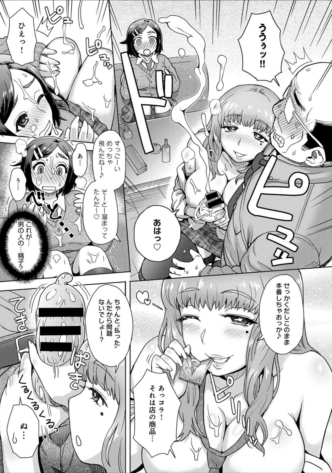 試し読み 8枚目