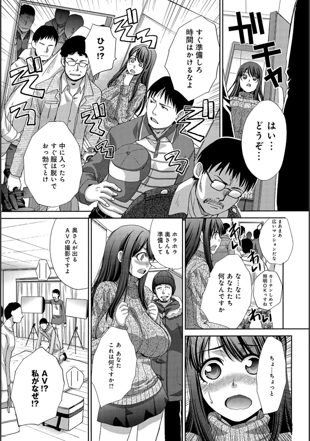 試し読み 6枚目