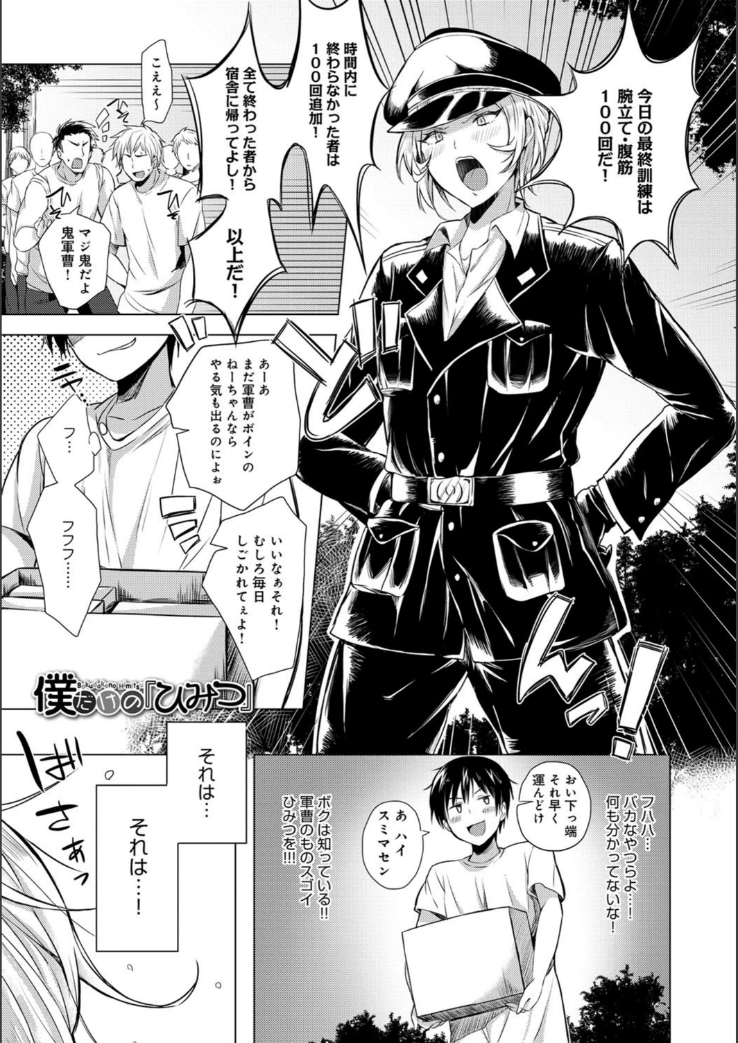 試し読み 2枚目