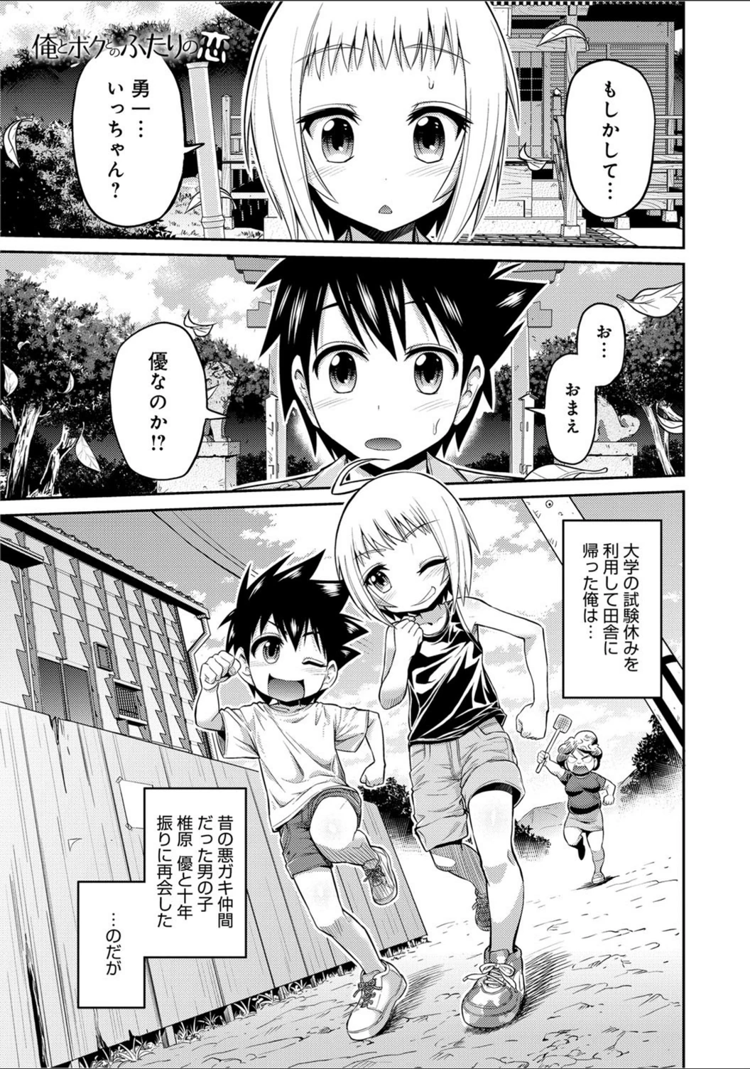 試し読み 2枚目