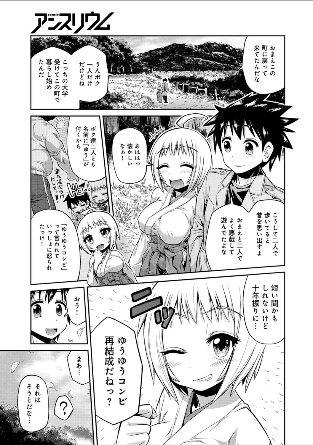 試し読み 4枚目
