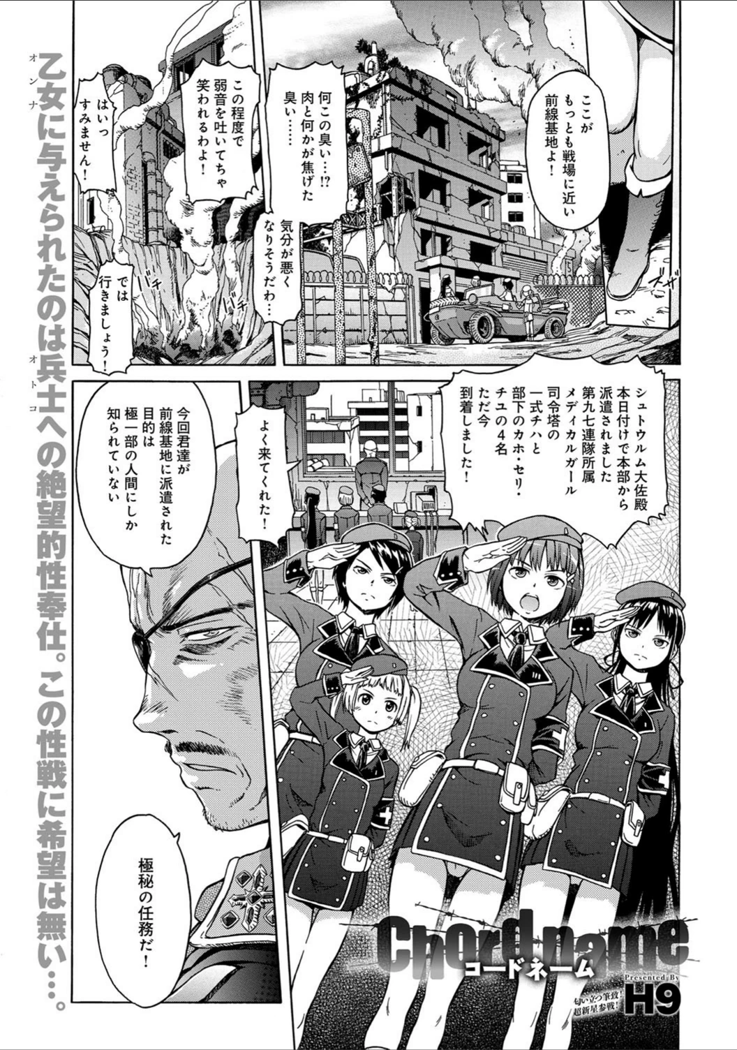 試し読み 2枚目