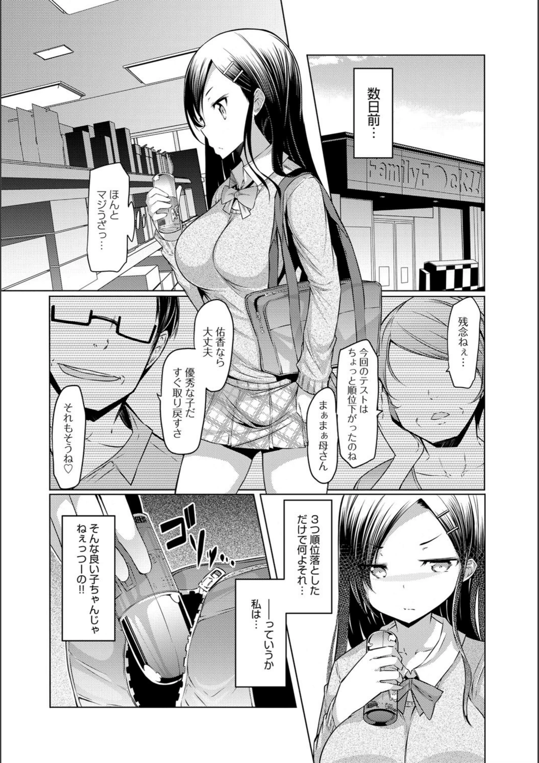 試し読み 3枚目