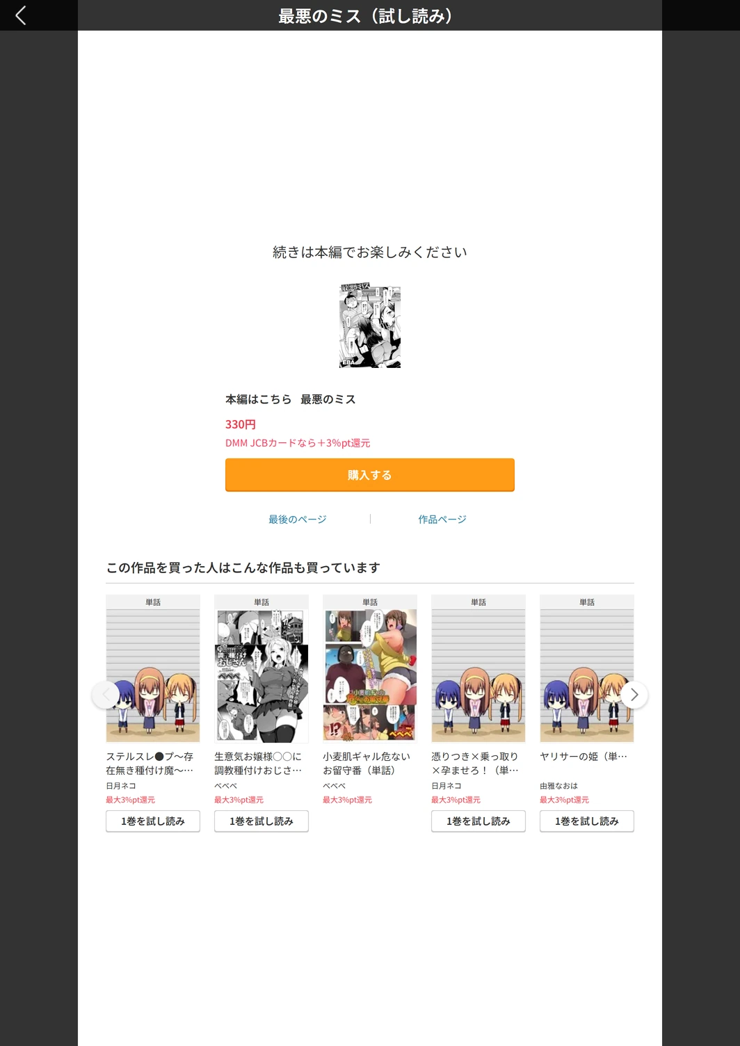 試し読み 5枚目