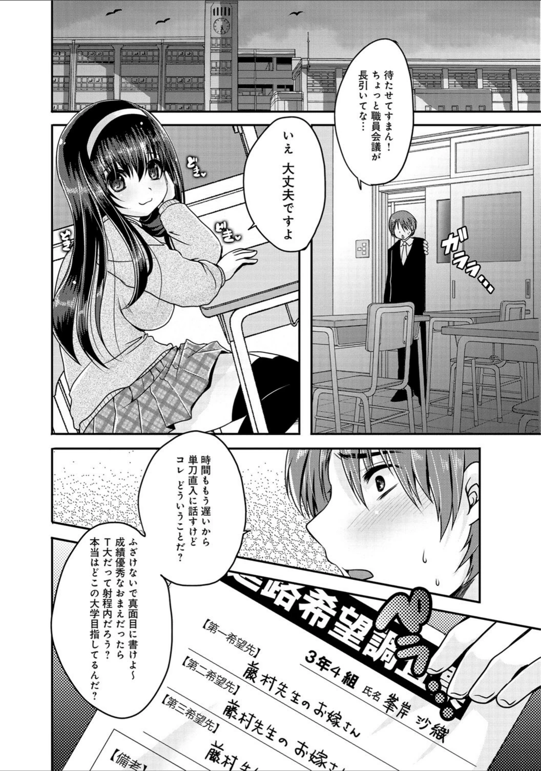 試し読み 3枚目